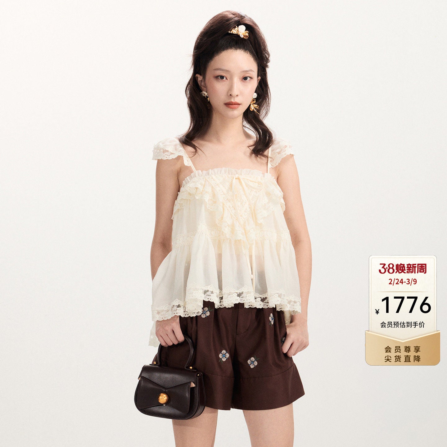 FAME Rococo Embroidered Trim Vest Suspension Top Women's Outerwear - SHANE