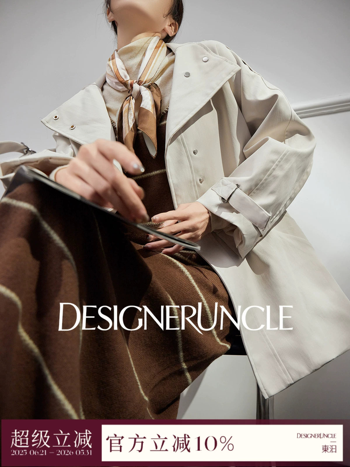 DGU "Suqi" beige trench coat loose mid-length commuter versatile slimming top - Charlotte.